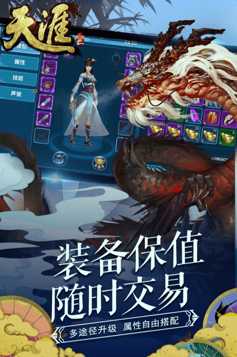 天涯online2九游版