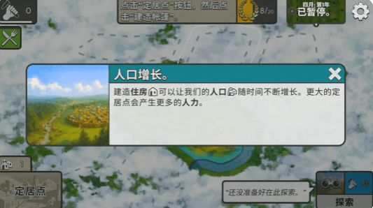 灾变之后人口提升方法配图1