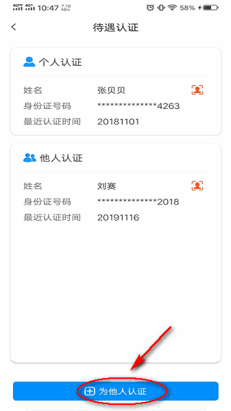 河南社保缴费查询系统 河南社保app6