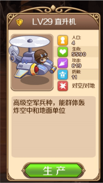 空军陆军加盟攻略配图1