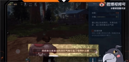 黎明觉醒:生机6