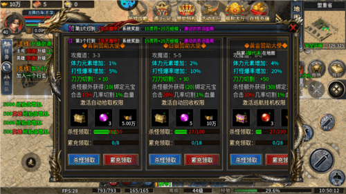 游戏奖励配图2
