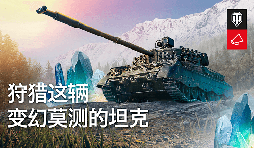 坦克世界2