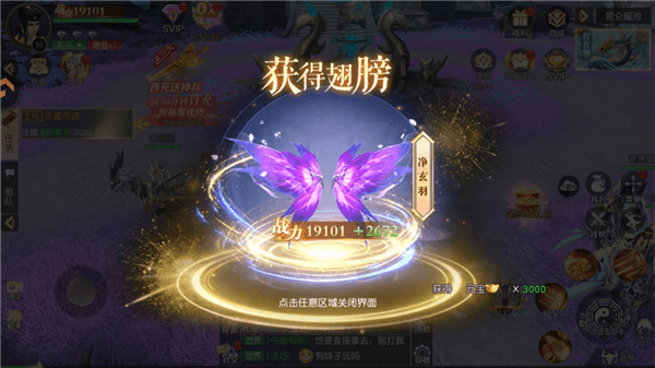 九界降魔翅膀攻略配图1