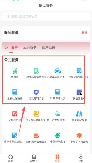 使用教程配图4