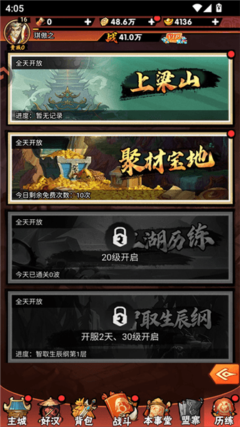 新手攻略配图3