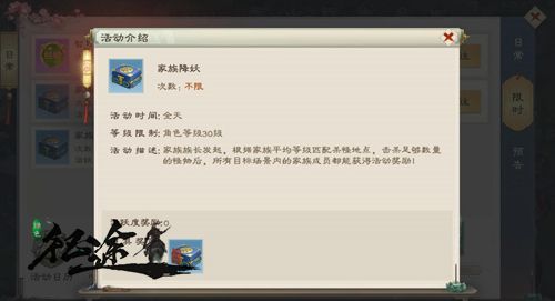 绿色征途2