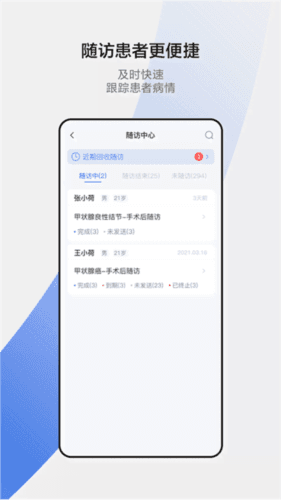 小荷医生app12