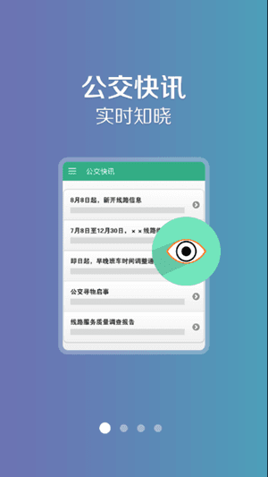 哈密行app宣传图