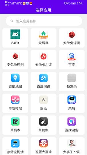 图标修改隐藏app
