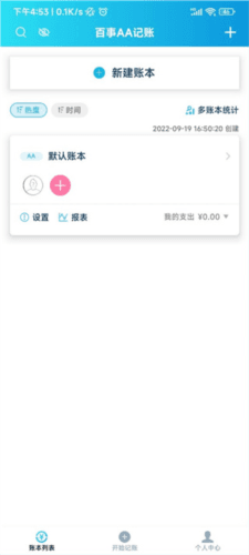 使用教程配图6