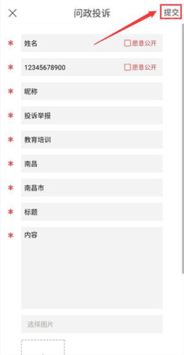 问政江西图片7