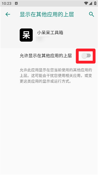 使用教程配图3