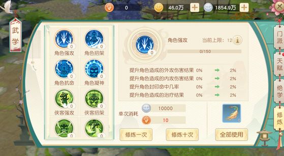 新手攻略配图4
