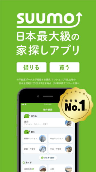 SUUMO图片1