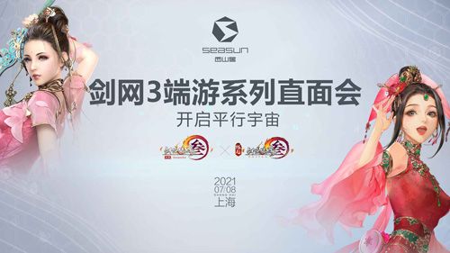 剑网3缘起3