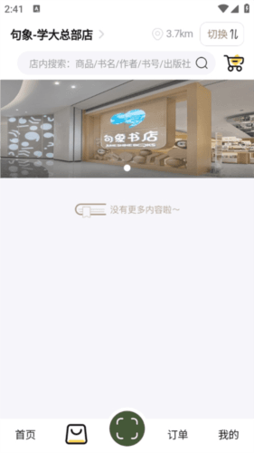 句象读书app最新版