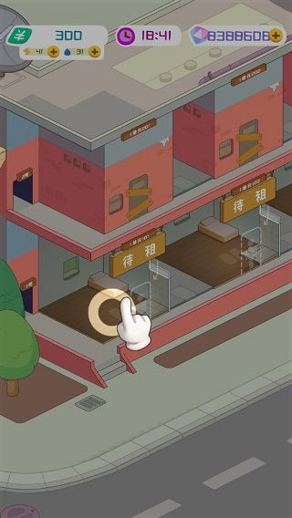 房东养成指南配图2
