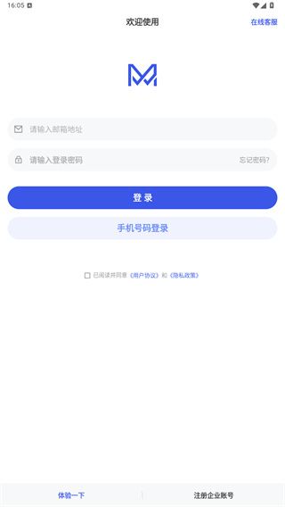 怎么登录注册配图3