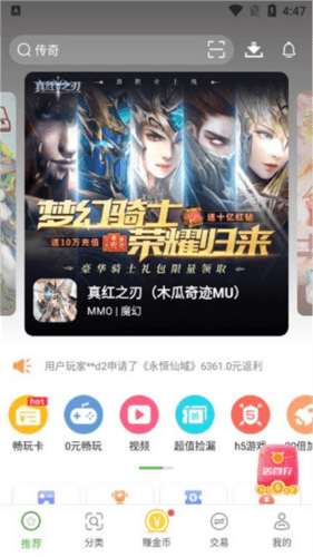 最笨游戏盒子免费版图片4