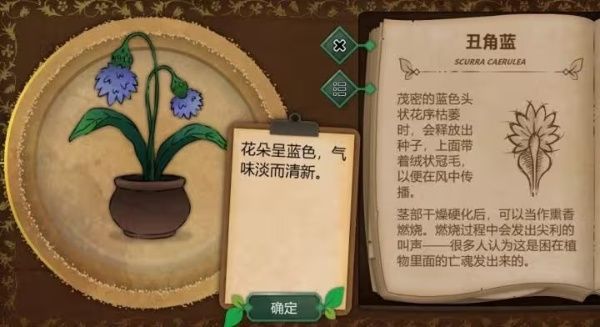 植物图鉴配图1