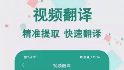 实时翻译大师2