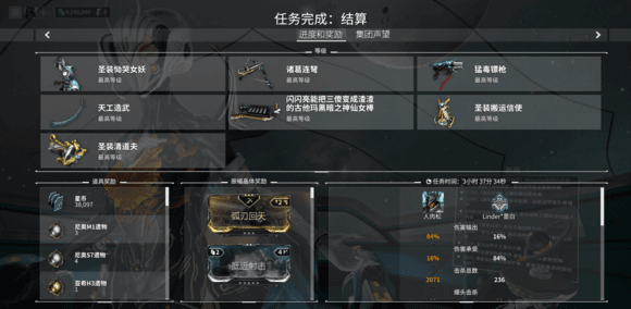 星际战甲萌新怎么获得白金 星际战甲萌新怎么获得白金
