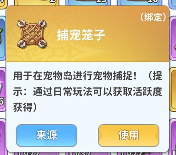 常见物品介绍配图3