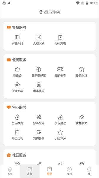七彩芯业主端6