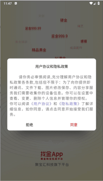 找金app2