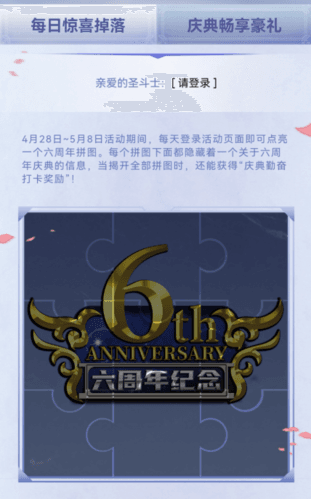 圣斗士星矢:重生2