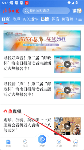 怎么投稿爆料配图1