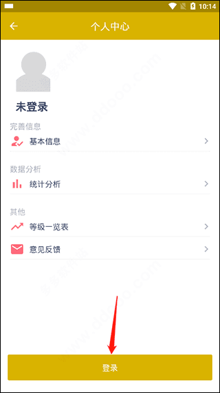 软件使用配图2
