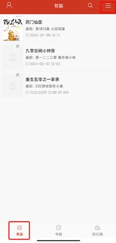 看书神器图片5