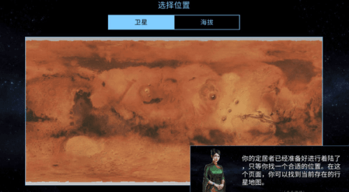 太空殖民地新手教程