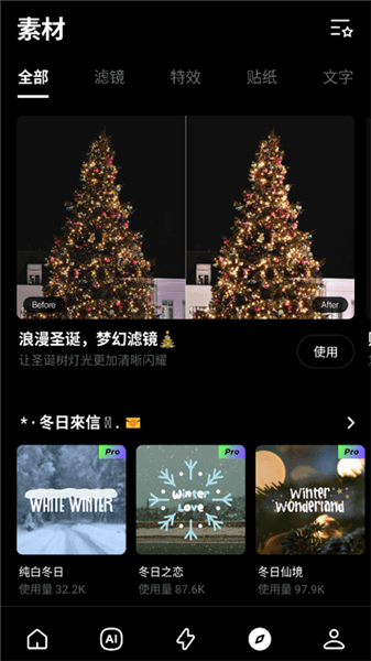 使用教程配图4