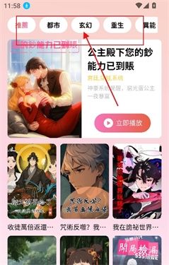 橙子漫剧使用教程配图1