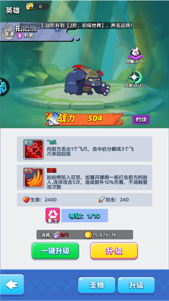 英雄介绍配图2