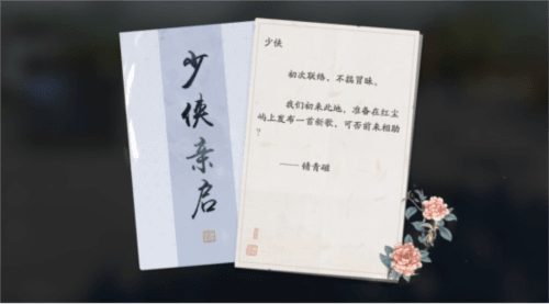 天涯明月刀8