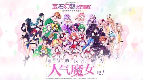 宝石幻想:光芒重现新闻图1