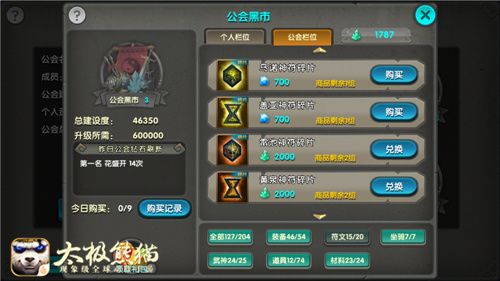 平民玩家32品符文速成攻略配图3