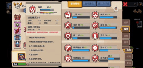 体质提升方法配图2