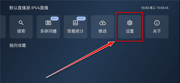 怎么换源配图2