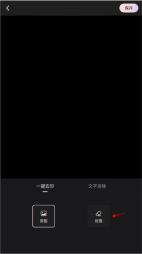 Wink相机app图片7