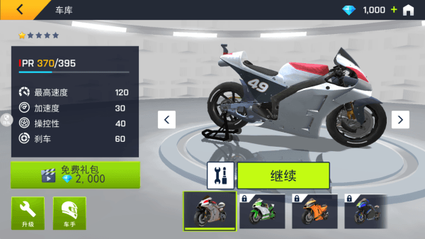 驾驶者俱乐部游戏攻略配图1