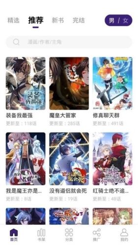 漫天星漫画4