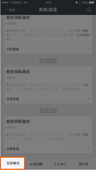 怎样注册配图3