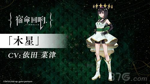 宿命回响木星角色海报2