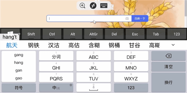 软件使用配图7