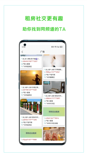 恋家租房11